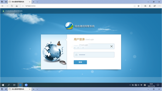  长垣无线通信对讲调度网管系统