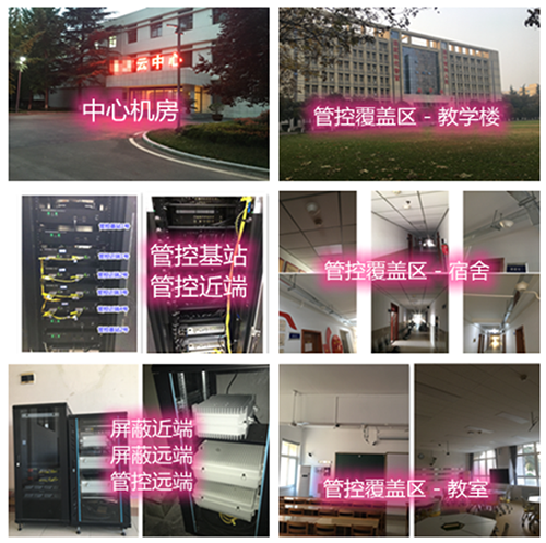  长垣某军事院校管控案例（数字信令级）