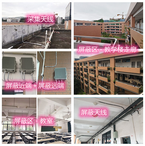  长垣某中学考场屏蔽案例（数字信令级）